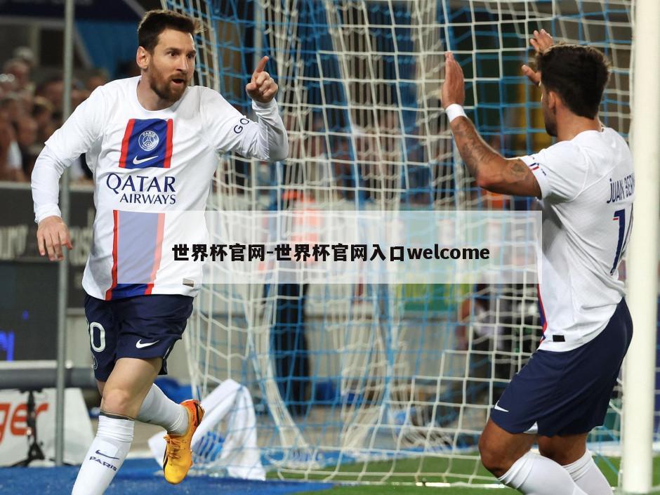 世界杯官网-世界杯官网入口welcome