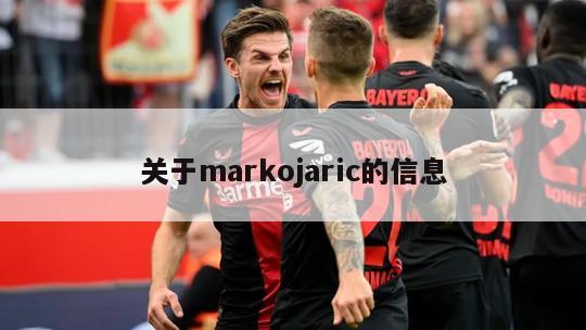 关于markojaric的信息