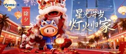 午夜在线小视频董事长新春贺词！