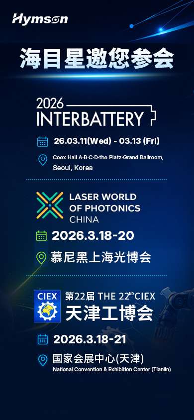 全球巡展 光耀启程